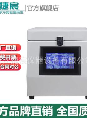 中通量毛发研磨仪捷宸OEmi-8-5高性能可任意调频(间隔1rpm)