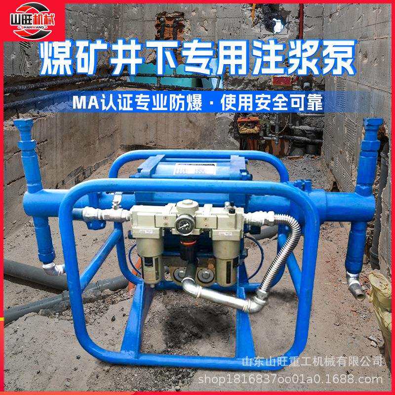 2ZBQ50/70矿用气动注浆泵 防爆矿用双缸双液注浆机泵 隧道注浆机