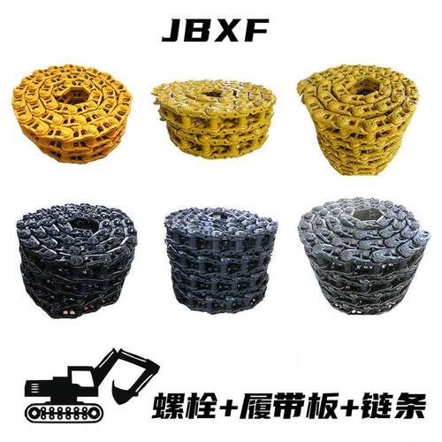 住友SH350/柳工925D 挖掘机链条 进口钢材锻造 支持第三方质检