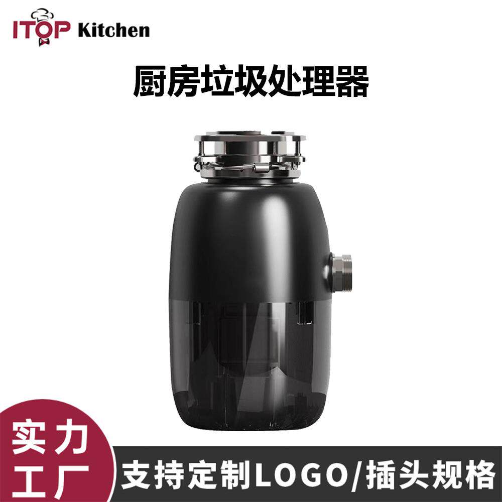 X10厨余垃圾处理器厨房下水道水槽无线粉碎机抑菌不发臭家用