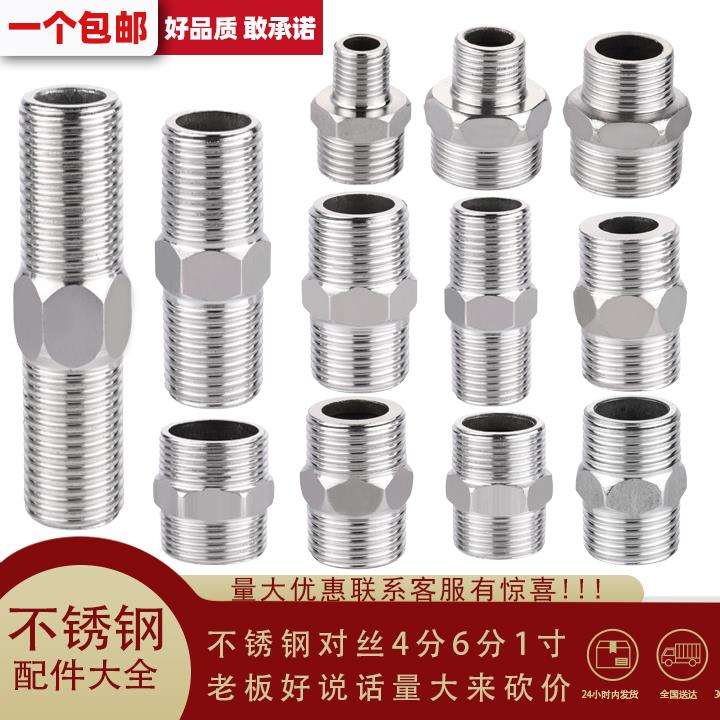 不锈钢双外丝变径2分4分6分1寸螺纹接头加长dn20 25 15水管配件
