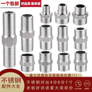 不锈钢双外丝变径2分4分6分1寸螺纹接头加长dn20 15水管配件