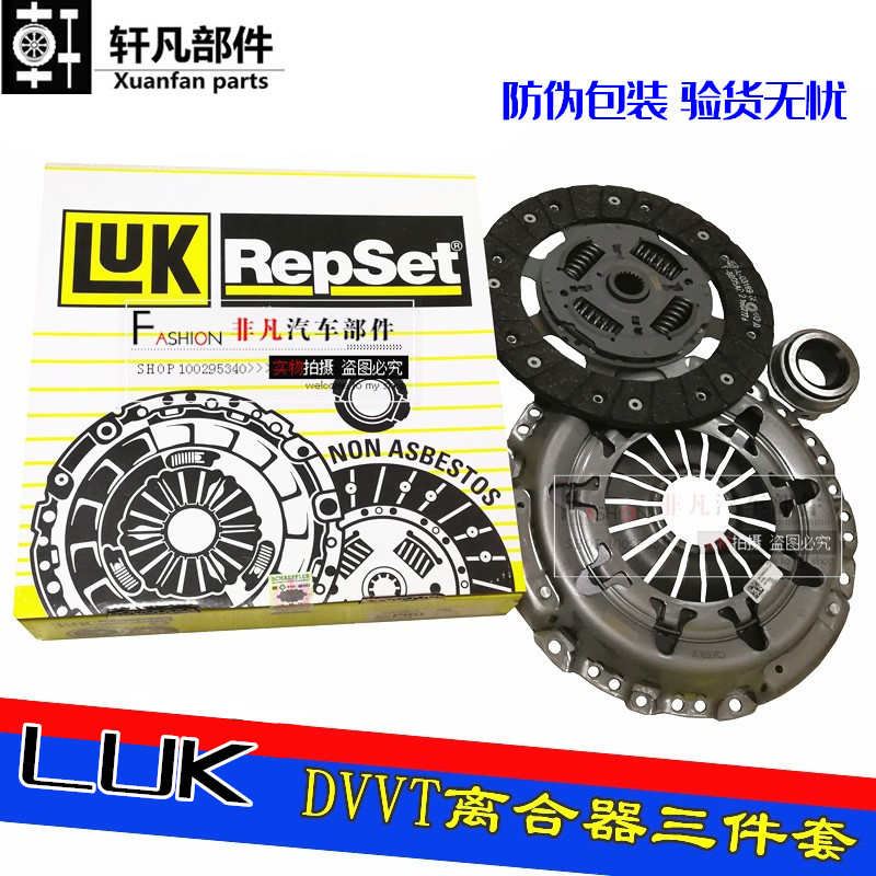 奇瑞瑞虎3LUK离合器三件套A3G3X5瑞虎578 3X艾瑞泽7艾瑞泽5凯翼X3