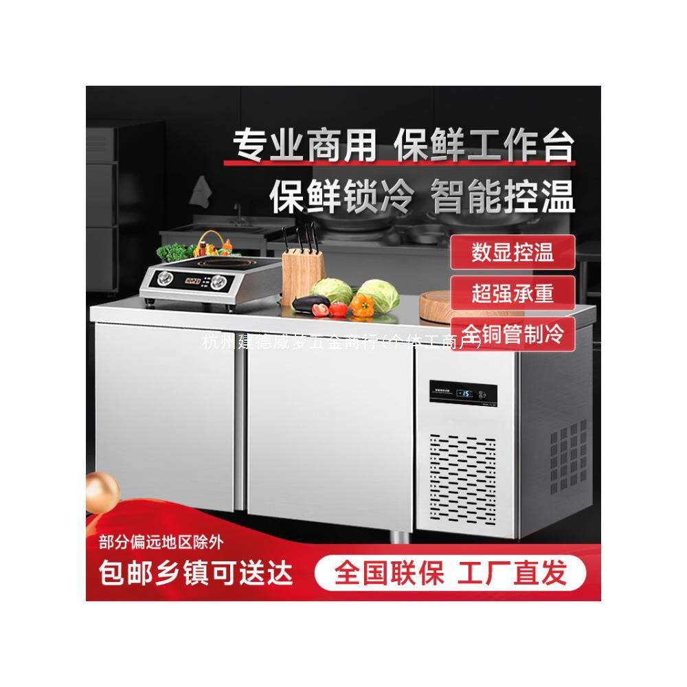 商用冷藏保鲜工作台饭店台式冰柜冷冻柜不锈钢展示柜制冷操作吧台