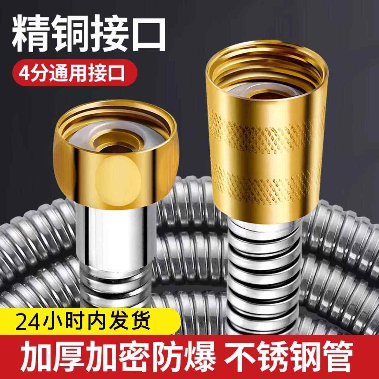 花洒软管通用淋浴管子热水器出水管喷头水管配件大全淋雨连接管