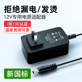 12V3A电源适配器12V2A电脑液晶LED显示屏圆孔插头台灯充电线音箱音响监控2.5A路由器1A机顶盒1.5A摄像头4A5A