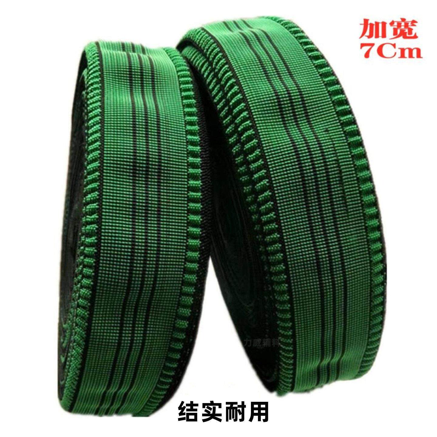 7cm宽沙发松紧带加厚松紧家用加宽弹力带绷带沙发专用松紧橡皮筋