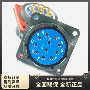 KDB06F18 KDB00E18 11S 圆形电信号焊接方盘法兰固定航插头座 11P