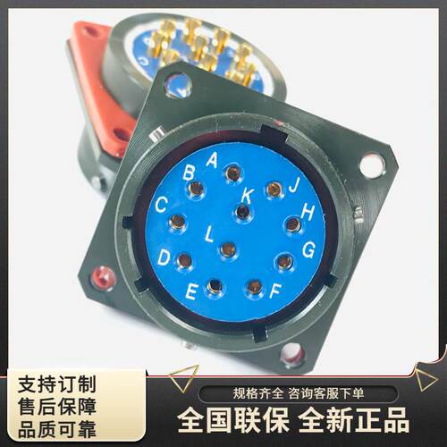 KDB06F18-11P KDB00E18-11S 圆形电信号焊接方盘法兰固定航插头座