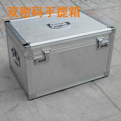 正品大号铝合金密码手提箱箱钱收纳整箱银行提款收纳箱票据存理箱