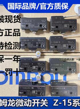 欧姆龙Z-15GS-B 微动开关/GD/GQ8/GQ22/21/55/GW3/GW22613-B/2277