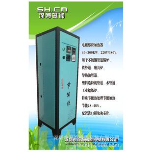 工业炉电磁加热器熔铝炉熔铜炉电磁加热器60KW80KW120KW