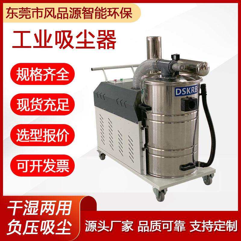移动式防爆吸尘器脉冲反吹吸尘器7500W食品医药除尘器工业吸尘机