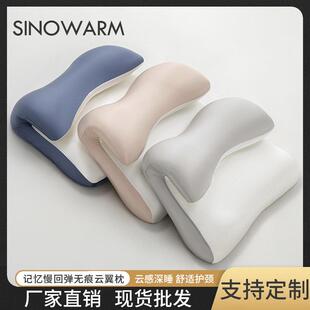 A类云翼枕侧睡枕头护颈椎助睡眠深睡枕记忆棉枕芯成人颈椎牵引枕