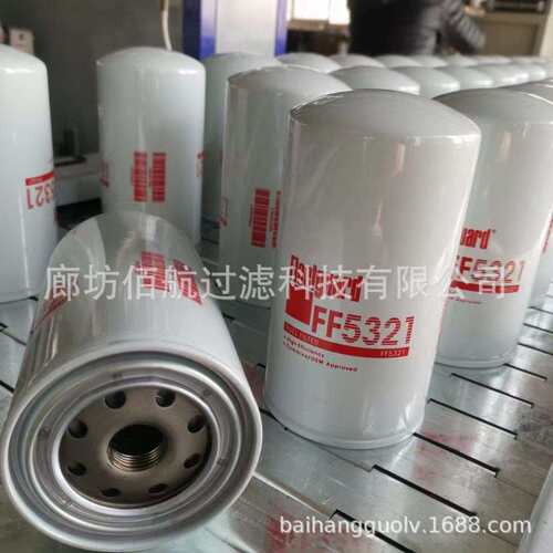 工程机械配件发电机组机油柴油FF2200、FF5321，FS1006滤芯