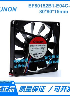 SUNON/建准 EF80152B1-E04C-Q99 24V 2.16W散热风扇8CM 8015