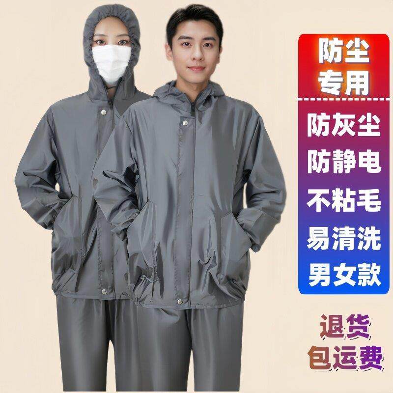 连帽防灰尘岩棉工作服男女分体套装户外工地养殖春秋冬外套防护服,居家日用,防护服,淘宝优惠券,粉丝福利购,淘宝优惠卷