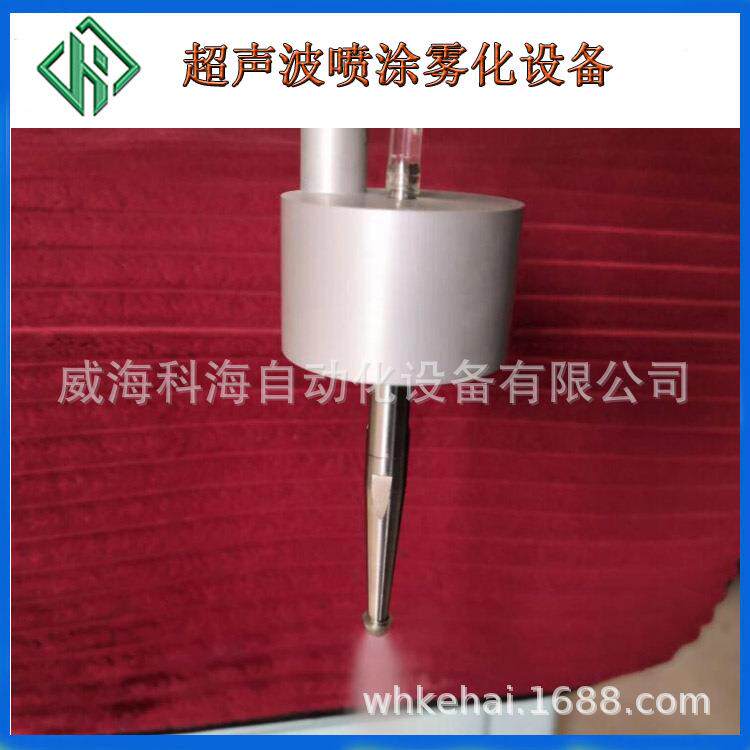 超声波喷涂能器5涂5-60khz超换波纳米KH-5005P喷涂机新能源膜声电