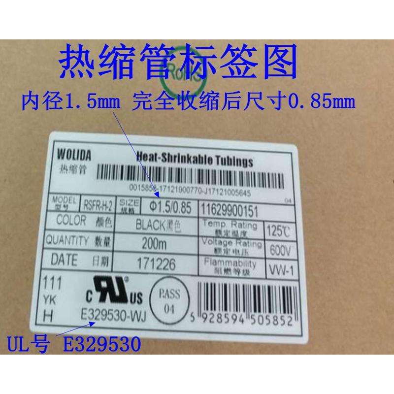WOLIDA热缩管热缩套管绝缘套管1/1.5/2/3/4/5/6/7/8/9~50mm黑色