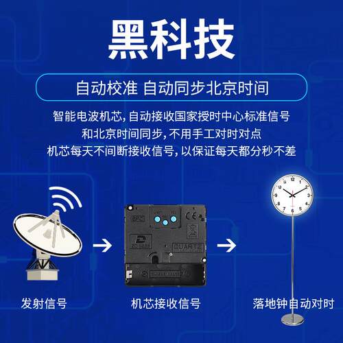 客厅电波落地钟中国码自动北京时间 静音高端智能声控夜光LED钟表