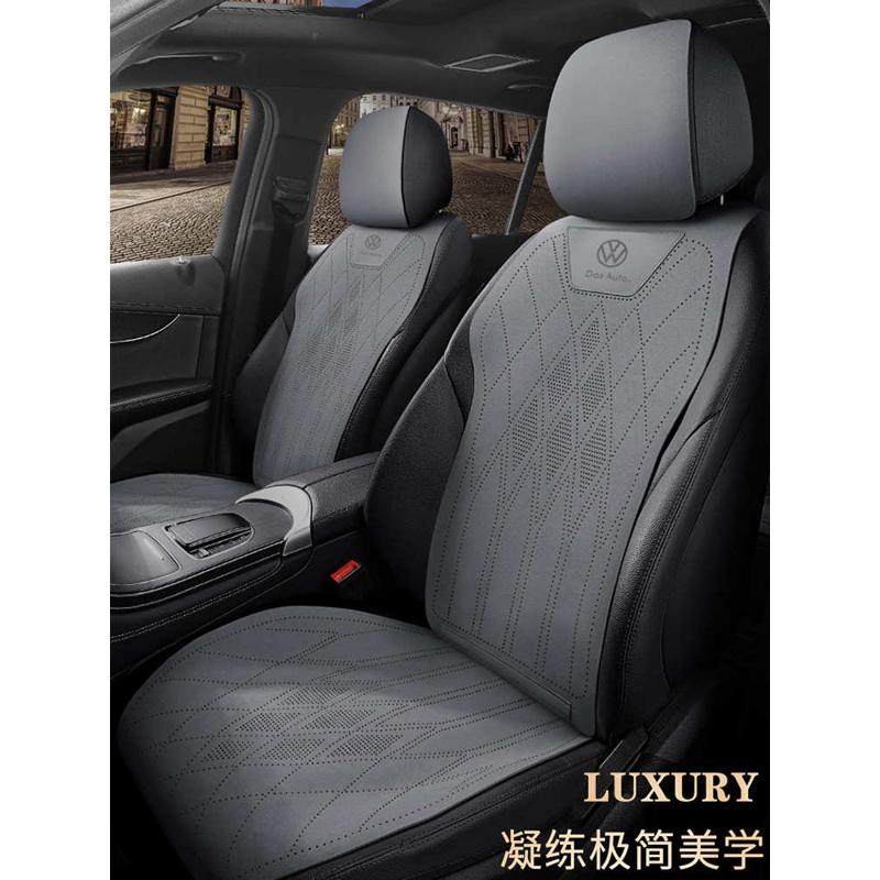 汽车坐垫朗逸座套迈腾速腾帕萨特id3宝来途观l探岳凌渡座椅套,汽车用品/电子/清洗/改装,通用座套/座垫,淘宝优惠券,粉丝福利购,淘宝优惠卷