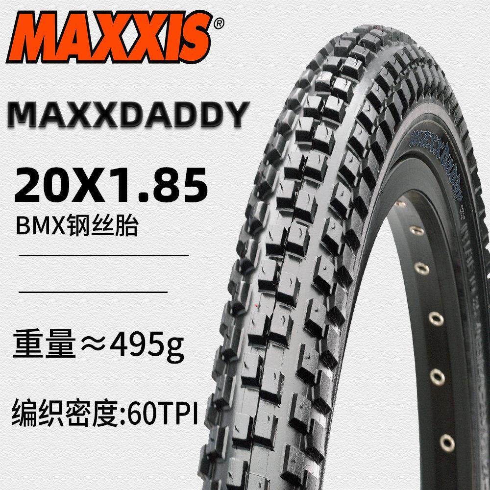 玛吉斯MAXXIS登山车20寸外胎MAXXDADDY 自行车bmx轮胎防刺耐磨