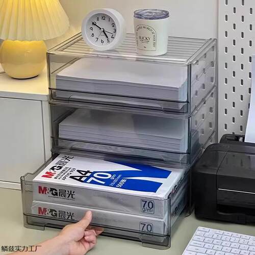 打印纸收纳盒办公室抽屉式文件资料整理置物柜工位桌面收纳浙江