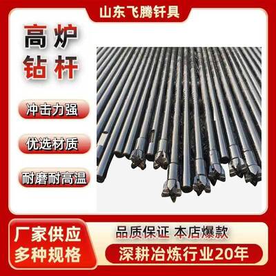 炼铁高炉钎具厂家直供R32*Φ32*2300mm高炉开口机钻杆