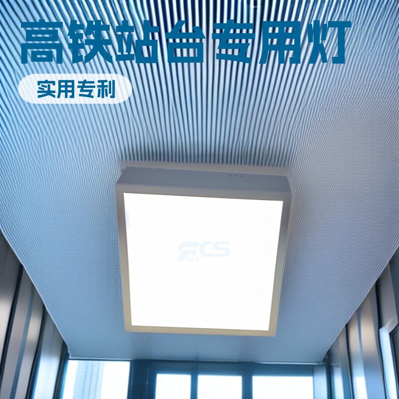 源头工厂50W高铁雨棚灯led方灯防水防尘36W站台明装灯吸顶灯 爆款