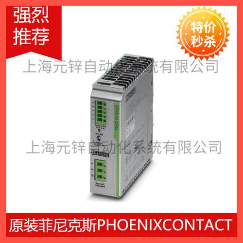 QUINT-PS/3AC/24DC/ 5 - 电源 2866734