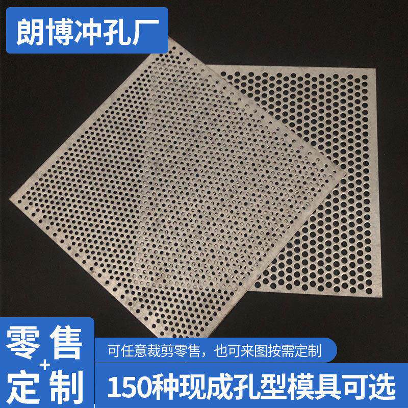 不锈钢冲孔板网冲孔网板过滤打孔筛板镀锌多孔板铁板网铝板穿孔板