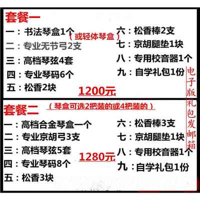 高档胡乐器刘梦虎高西档京专业演奏京胡木轴铁乌里筒老紫竹皮二黄