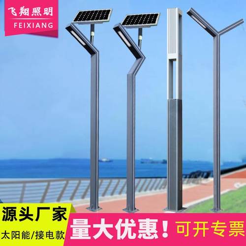 铝型材led庭院灯景观灯太阳能方形户外景观灯3.5米现代园林灯