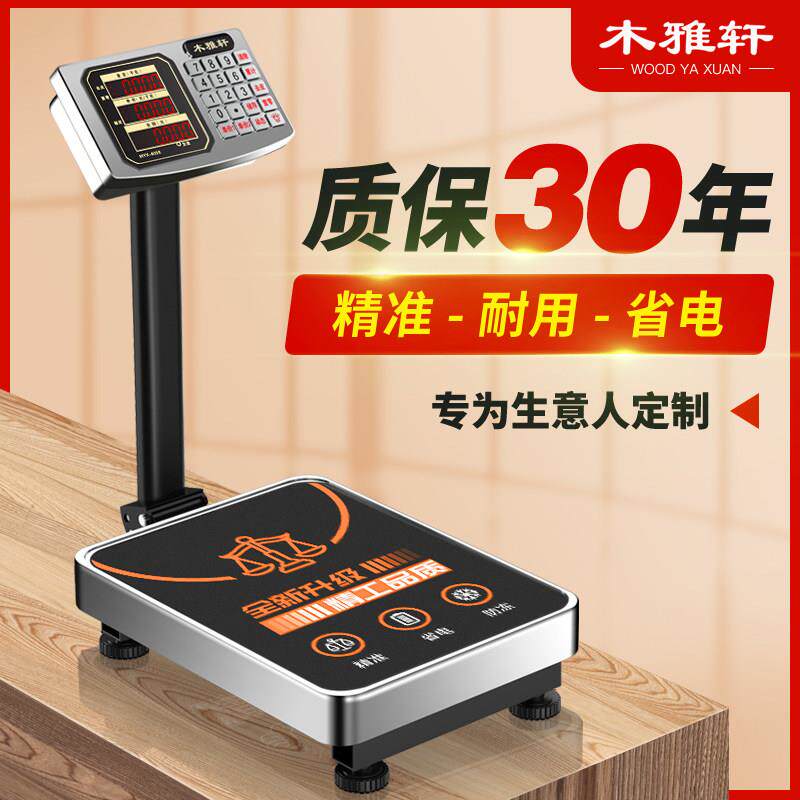 150公斤电子秤商用小型家用电子称高精准台称重秤100kg工业用磅秤