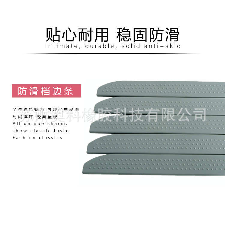 学生课桌用硅胶防滑书桌垫 防滑挡边自粘 护手挡书条学习桌椅配件