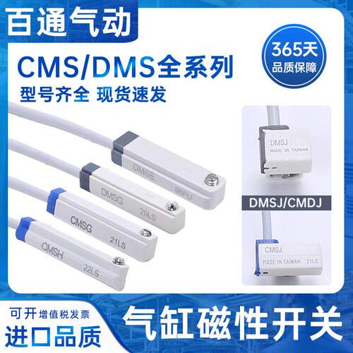 亚德客磁性开关CMSG-020-CMSJ/DMSE-N/P气缸感应器电子式DMSH-020