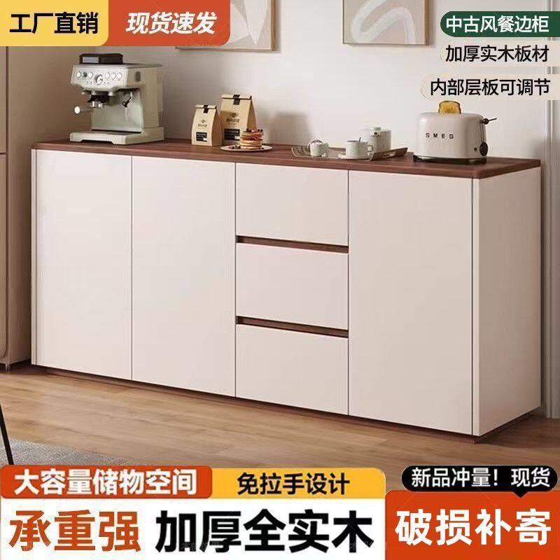 实木餐边柜靠墙一体储物柜客厅茶水收纳现代简约橱柜家用置物柜子