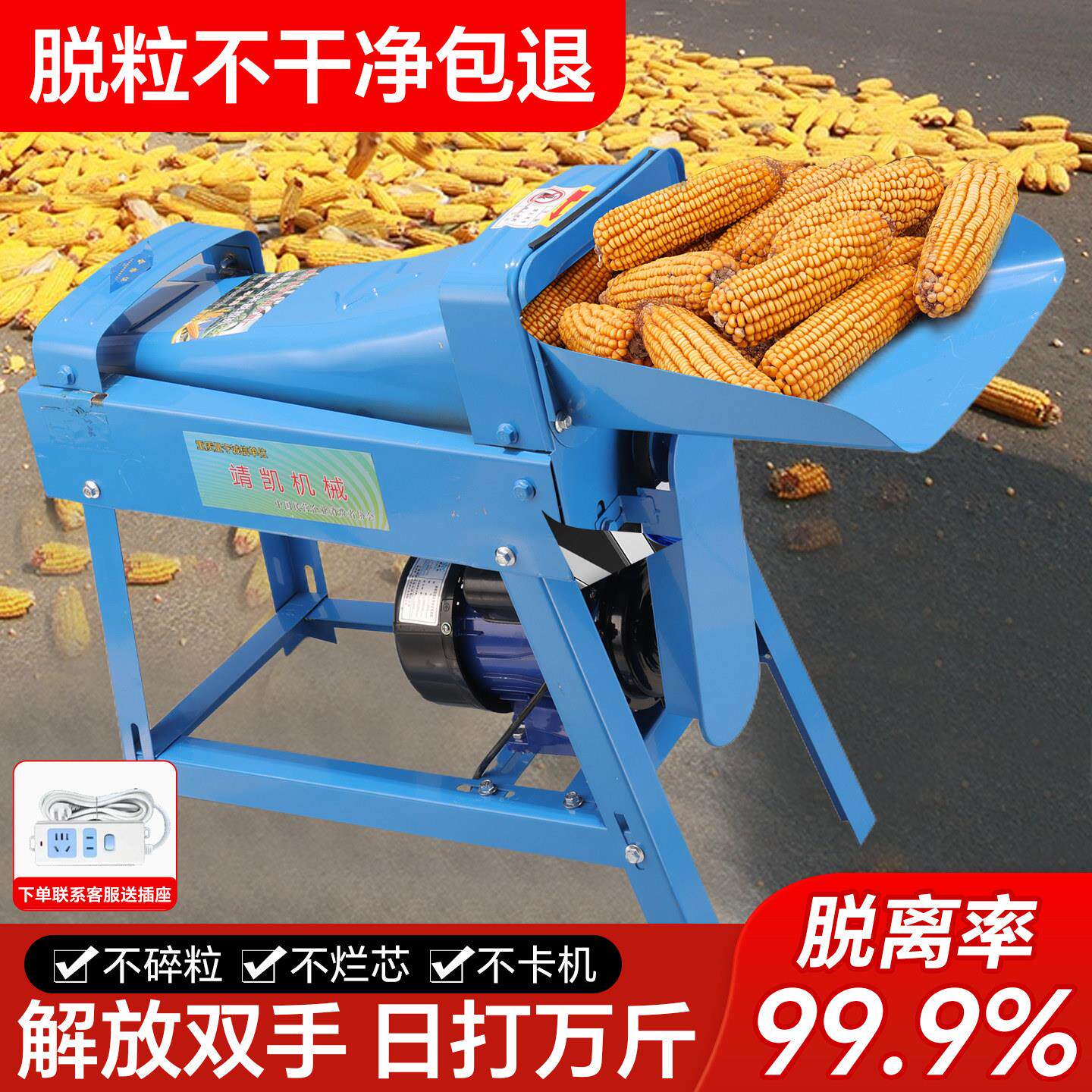 玉米脱粒机家用小型全自动新款打玉米机器电动干 干湿两用220v多
