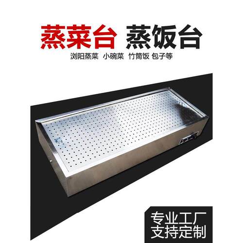 商用快餐保温台定制智能售饭台小碗菜不锈钢包子售卖台浏阳蒸菜台