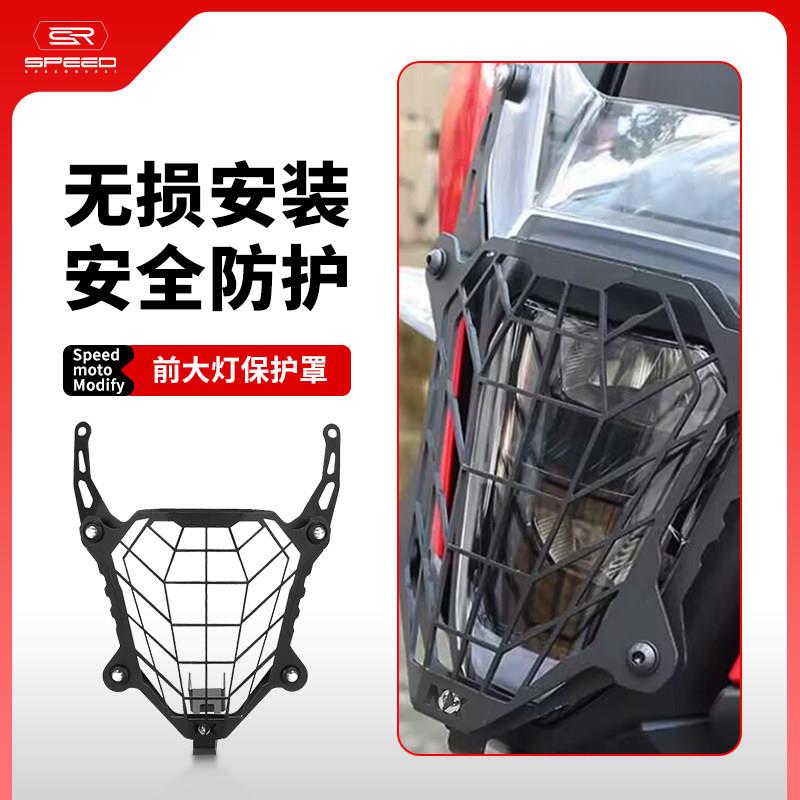 适用本田NX400 NX500改装前大灯灯罩大灯保护框防护网装饰罩配件