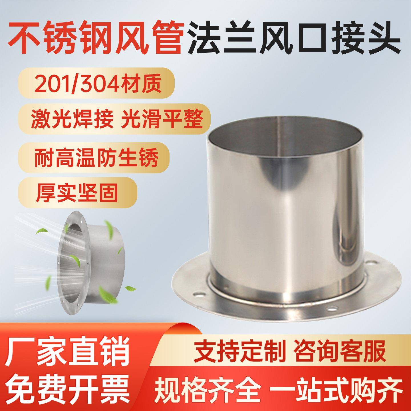 201/304不锈钢法兰风管接头法兰盘进风口出风口风机金属法兰座