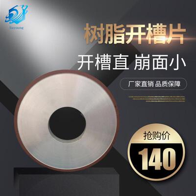 厂家定 制300一次成型石材开槽轮平槽V型 罗马 开槽抛光一体磨轮
