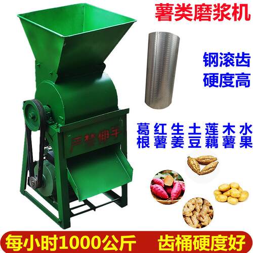 大型商用淀粉机红薯土豆山莲藕地瓜粉碎磨粉机320型效