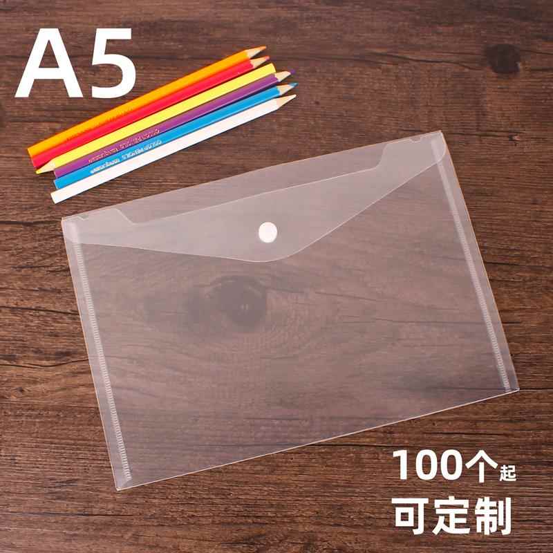 加厚塑料按扣文件袋透明a5小号资料文具袋学生收纳可定制印刷logo