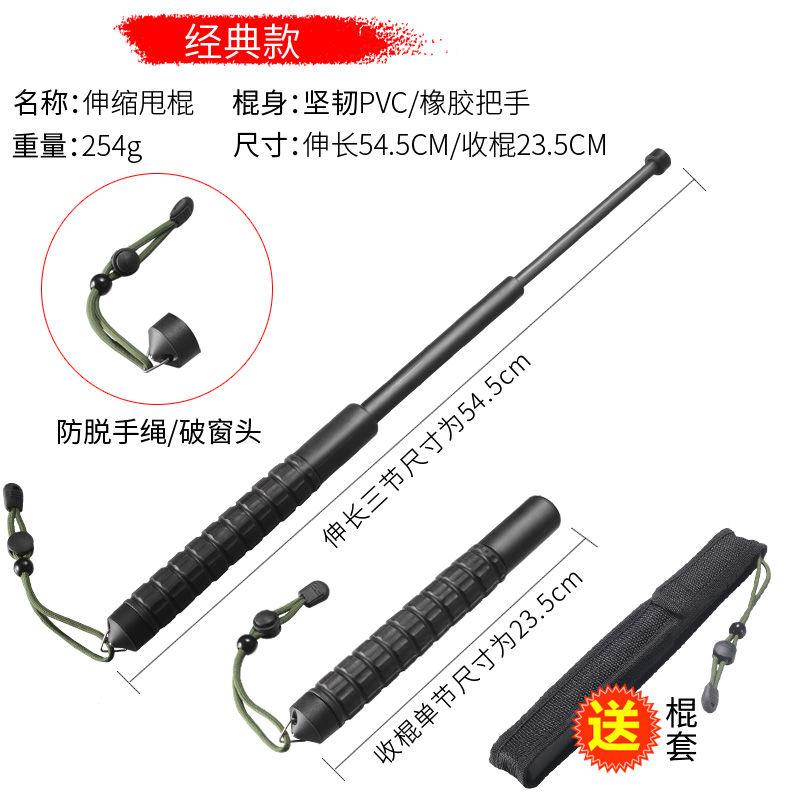 高档加橡胶甩棍伸缩棍聚车酯棍子甩棒节三防身武器载自卫长用品图片