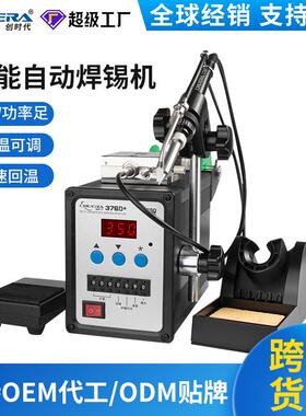 电烙铁376D自动送锡焊台烙铁手动脚踏万向可调温高频90w脚踩焊锡
