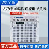 广勤负载仪KL7100 KL7102大功率程控直流电子负载测试仪 KL7101
