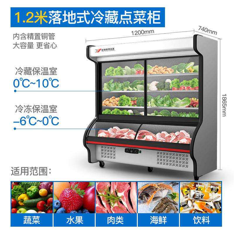 银都点菜柜商用弧形玻璃串串麻辣烫展示柜冷藏冷冻保鲜柜