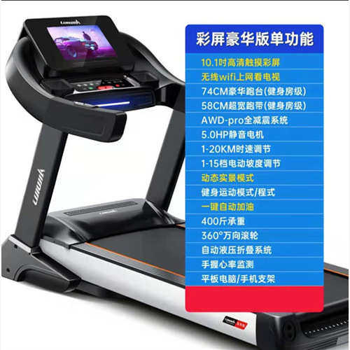 大专用中大电动可折叠坡度台大跑节健身房型承重用款跑步机可调家