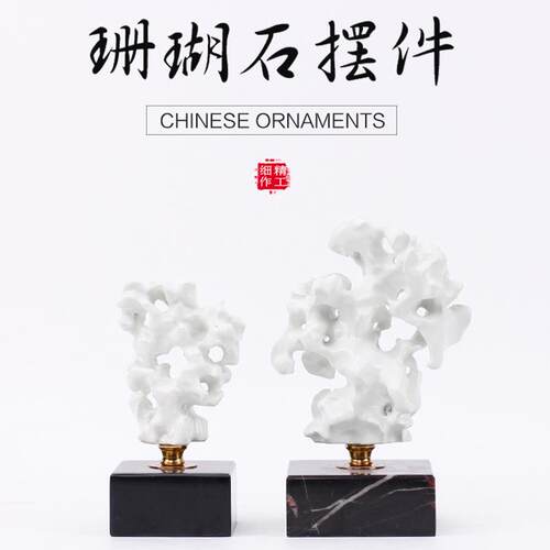 新中式太湖石白色样板间客厅博古架摆件酒店书房桌面酒店软装饰品